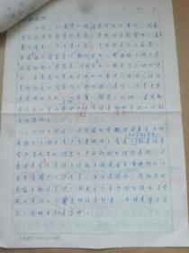 胡敩贽（1949年辅仁大学学生会主席，北京师范大学早期宣传部长、统战部长）关于2001年访问台湾辅仁大学的手稿7页全