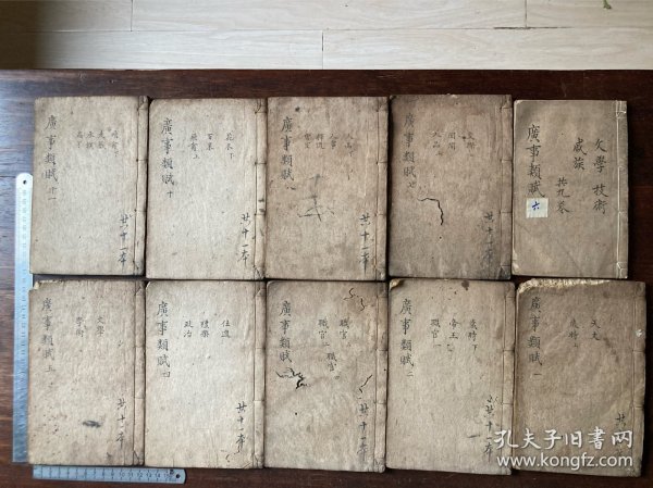 广事类赋（缺第九册含卷27. 卷28. 卷29. 卷30）另第六册为后配本