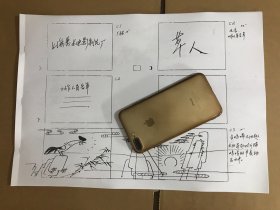 剪纸片《草人》画面分镜头台本，共98个镜头，共19页全，美术电影、美术片、动画片、影片、电影、文献资料，非手稿！