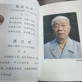 《肖流吟草》 (作者签赠本)  《肖流诗文选》 两本合拍!

(多拍合并邮费)偏远地区运费另议(包括但不仅限于内蒙古、云南、贵州、海南)