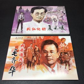 《嘉定故事》第三辑全两册，32开平装，全新未拆封