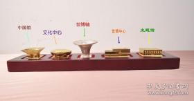 2010年上海世博会,主要展馆金属模型,纪念品一套。中国馆、文化中心、世博轴、世博中心、主题馆。五个展馆按照位置一次排开,镶嵌在红木底座上。纯精钢打造,手感很沉,做工精细、每一个瓦片,每一扇窗户都能见到,栩栩如生。一轴四馆为代表的上海世博会,已载入史册,该模型为当时开幕时,世博会定制,现存世量极少,长:35cm、宽:7cm。