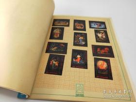 七十年代前苏联珍贵邮票收藏册，邮票尺寸5X4cm，原册共9页100枚前苏联各时期珍贵邮票，莫斯科集邮公司正版，存世稀少，无处寻找。