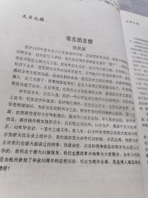 《求是》，浙江大学1941届级刊。存第6，7，89合刊，11，12，14期（合计6册）。这一届是抗战中竺可桢校长，为避抗战风火，在西迁道路上带出来的学生。回忆录较多具有很高的史料价值（1988-1992年期间出版）16开油印本，全网孤品