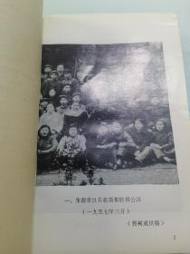 胡吉如签赠代光本一册新都文史