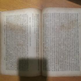 民国25年精装本白话长篇狭邪小说《花月痕、恨海》一册全，20*13厘米，厚1.5厘米