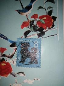 中国人民邮政面值八分邮票一枚5 P63