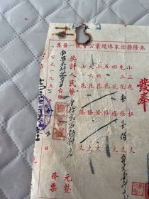 永修文献   1952年永修县张义顺号发票发票   贴印花9枚