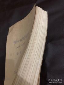 珍贵手稿，大事记，1988-1997年原稿，全部手写，含大量红笔批注，大厚本375页全。珍贵史料。