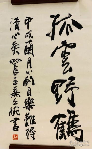 名人字画—王熹先生书法精品