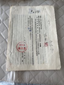 贵州文献    1956年中华人民共和国商业部:贵州省商业系统55年度财产管理工作情况初步检查报告