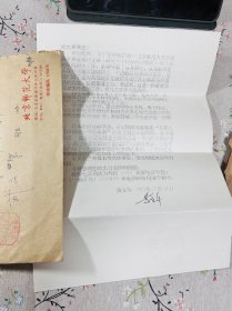 北京师范大学历史系教授，中华美国学会常务理事、美国《美国历史杂志》中国特约编辑 黄安年（1936---） 打印签名信札一页，北师大历史系研究生招生简章一页