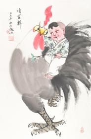 黑龙江美协张子槐作品《咱吉祥》，送给属鸡的宝宝
画心68x46cm
张子槐，高级美术教师，一级美术师。农工党。省、市教育学会会员、美术家协会会员、哈女画家协会理事、被黑龙江省政府收入《文学艺术名人录》里。长期从事美术教育教学和绘画创作。擅长国画、书法、篆刻、剪纸、油画、水彩画、水粉画等。尤其擅长画稚雅孩童。