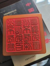 回流百家姓旧印章一枚，高端大方，刻画精美，重量1公斤左右，高宽8厘米，不可多得，有缘者得之