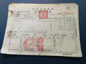 5张连号 双合纸 玉扣纸 烟丝