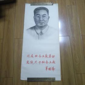 改革开放初素描宣传画(41x88.5cm)华国锋