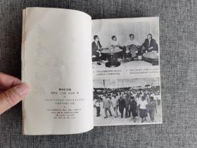 李宗仁归来【顾笑言等著，程思远题写书名，吉林人民出版社1980年1版2印，品相可以】