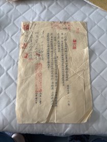 铜仁文献   1953年贵州省铜仁专员公署粮食局通知:公文检查情况及制定的公文检查制度   有批示多名章