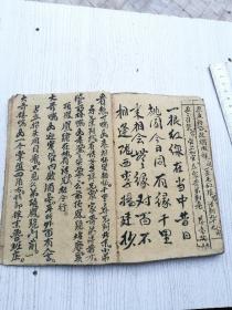 手抄本，山水香堂一套全，研究晚清民国西南地区江湖帮派不可多得的资料。