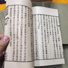 好品-64年-69年艺文印书馆影印出版《百部丛书集成》朱子文集-14册全-