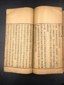 3564清光绪刻本《西医内科全书热症總論》，大本一厚册全，大清廣东孔慶高笔译、大美嘉约翰校正，西医传到中华较早的著作，23.5*13大开本