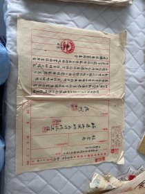 粮食文献   1953年贵州省松桃县给粮食局函:专粮局往来明细分户帐从邮局寄的安全问题