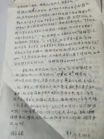 著名翻译家许景渊信札一通三页