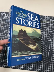 The Oxford Book of Sea Stories. tony tanner.  1994。 品好。精装