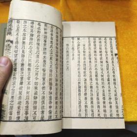 好品-64年-69年艺文印书馆影印出版《百部丛书集成》-陈克齋先生集-2册全~