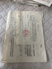 上海文献    1956年上海市关于干部要在三月底前写出自传的通知    有装订孔