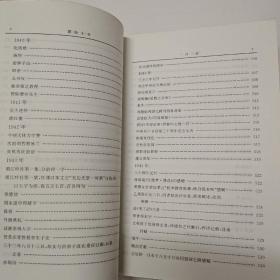 Ⅹ-28  李俨钱宝琮科学史全集(第三、第四卷)二本合售
