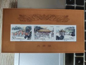 邮票1998-23炎帝陵 小全张，十枚合拍 整包拆出来的