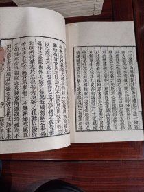 好品-64年-69年艺文印书馆影印出版《百部丛书集成》-明良記-1册全