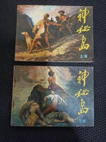 神祕岛(名家黄云松绘)