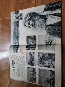 解放军画报1957年7月号    第5页撕裂    有装订孔   定七五品勿以品相说事