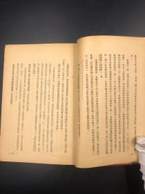 3580 一九四九年解放社出版新华书店发行《社会主义经济建设》，斯大林、列宁的诸多篇论文，干部必读，少见红色硬精装上下两巨厚册