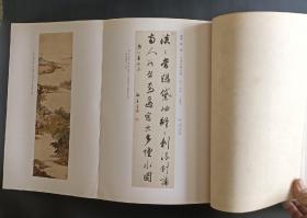 昭和十年《竹轩聚美帖》民国时期（1935年）发行书画，日本名家陶器，瓷器，书法花卷，茶碗，茶具，扇面，人物山水图录，全书三百六十多图，大开本厚达5公分