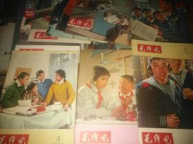 16开《无线电》1975年第1~12期，品好包邮（只发邮政普通包裹）