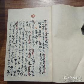 孔网孤本手写，佛学经典观经序分义3册全，总厚约6厘米，1893年手抄原本，十分罕见。