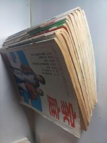 家庭1992一1997共16本合售