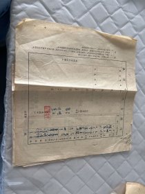 婚育文献   1953年贵州军区第三速成小学一 对军人结婚登记申请表   附女方二份体检表