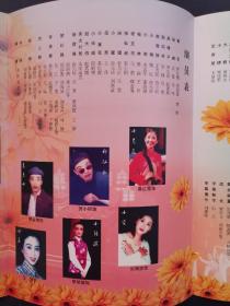 现代陇剧《黄花情》