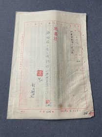 五十年代中国电影发行公司天津办事处公文-干-部学员缴费办法。一页手写公文及批示签名及印章。附一页资料。