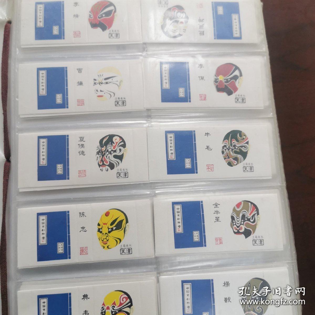 中国京剧脸谱火花400枚大全套