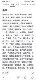 光绪28年长江水师右领哨炮兵碑，一通。曾国藩平定太平天国叛乱淮军湘军水师发挥了绝定性作用，太平天国平定后湘军淮军水师旧部整编为长江水师肃清地方。江阴水师副将营隶属于镇江瓜州镇前营与靖江大小石湾炮台、靖江十圩港炮台、下游南通狼山营互为犄角，辛亥革命江阴水师协镇江阴营统领刘廷柱被推举为江阴军政长，靖江也在江阴水师的协助下光复，江阴靖江光复水师营遂改为长江水警。此碑见证了江阴靖江江防建设百年沧桑尤为珍贵