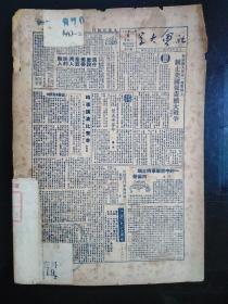 1950年上海文汇报抗美援朝《仇视美帝鄙视美帝蔑视美帝》第二辑一本全。品见图。主要是各大报社声援抗美援朝文章。最后一图是借图，是第一辑式样。