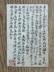 1913年牛莊寄天津民国五色旗1分邮资片一件，由寓居营口的近代诗人、书法家，天津“四大书法家”之一赵幼梅（赵元礼1868年—1939年）寄王仁安（王守恂1865—1936，光绪戊戌科进士），赵元礼1921年与严范孙、金息侯、王守恂等人组织“城南诗社”，以“天津近代诗坛三杰”享誉津门。就连弘一也是他的学生，该片抄录了他的一首诗词，不知有没有收录在他的《藏斋诗话》。该片极为精彩，难得一见。（佳作）