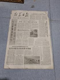 早期老报纸：1959年2月27日《新华日报》4版号召妇女努力完成生产任务