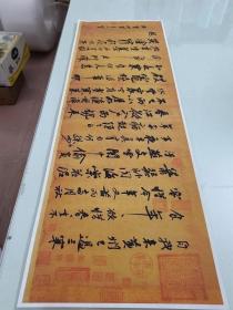 好品！《苏轼黄州寒食帖拓片》，整张34x96厘米，宣纸印刷精美，宣纸精美印刷。库存处理，印刷最近几年。外表九八品左右，保护的很好。