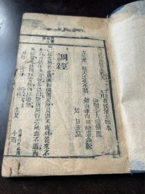 中医古籍《临证指南医案》卷九一册全如图尺寸18.5*12.4